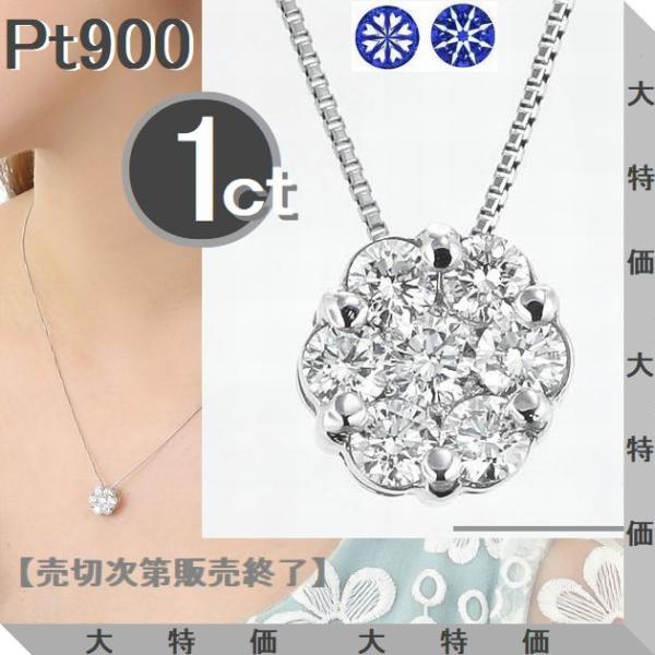 ダイヤモンド ネックレス H＆C鑑別カード付き フラワー プラチナ 1.0カラット 30代 40代 ...