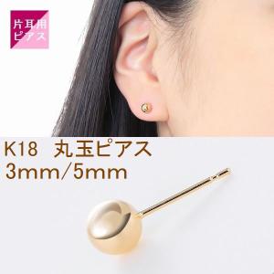 ピアス 両耳用 k18刻印有り 楽天市場】日本製 K18 K14 丸玉ピアス 2mm玉 両耳用 K18イエロー