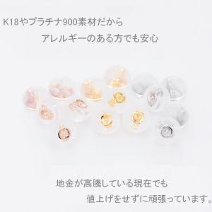 ピアス キャッチ 落ちない K10 K18 P...の詳細画像5