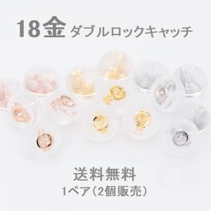 TRIDEA JEWELRY（トライディアジュエリー） K18 ピアスキャッチ 18金