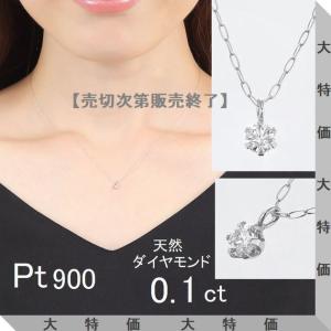 ダイヤモンドネックレス 0.1ct K18YG DIA鑑別書付 K18-NE02 一粒 18金