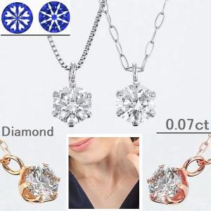 18K　1カラットダイヤネックレス キング ダイヤモンド ネックレス 一粒 18金 プラチナ 0.1