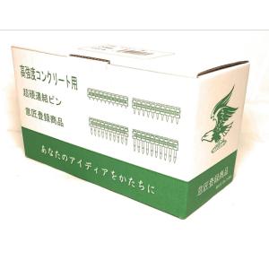 SHHG 超硬 連結ピン コンクリート ガスピン ピン 20mm