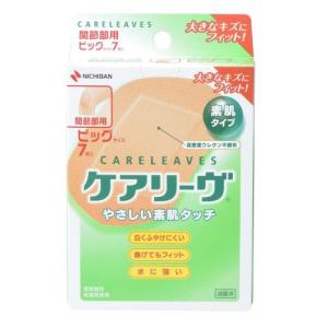 smith＆nephew（スミス・アンド・ネフュー） シカケア 12cm×15cm 1枚入