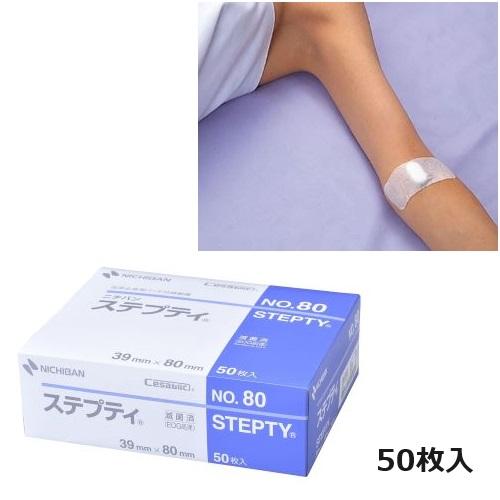 ステプティ 白タイプ No.80 STP80 50枚入 ニチバン 07-3420-00 圧迫止血用パ...