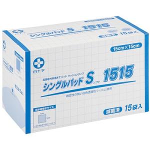 （ケース販売）シングルパッドS 1515／15袋入×8箱（白十字）滅菌済 外科用パッド 19070 白十字 シングルパッドS 1515／15袋入（白十字）滅菌済 外科用パッド