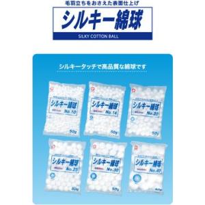 シルキー綿球 50g 白十字｜wel-senseショップYahoo!店