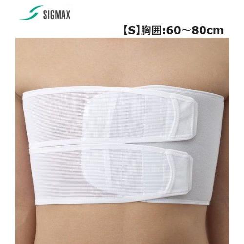 胸部固定帯 リブバンドフィット Sサイズ 日本シグマックス 313401