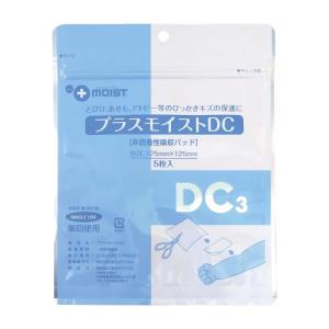 プラスモイストDC 未滅菌 DA3C 125×125mm 5枚入 ドレッシング材 瑞光メディカル 24-2661-00