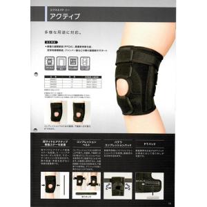 日本シグマックス　膝関節用サポーター　エクスエイド ニーアクティブ