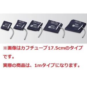 オムロン　自動血圧計用GSカフ（カフチューブ1m）　Sサイズ　HXA-GCUFF-SLB