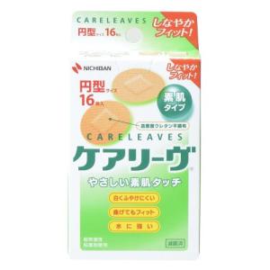 ケアリーヴ 救急絆創膏 Sサイズ 30枚入 CL30S ニチバン 24-5507-10