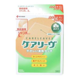 ケアリーヴ 救急絆創膏 LLサイズ(関節部用) 9枚入 CL9LL ニチバン 24