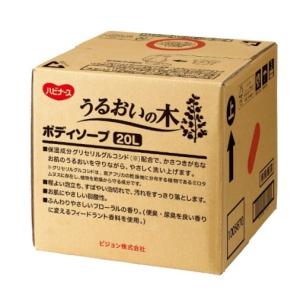 ハビナース うるおいの木 ボディソープ 20L ピジョンタヒラ 1005670｜wel-sense-shop