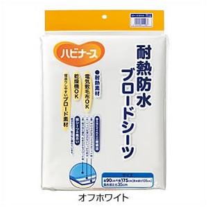 ピジョンタヒラ（ハビナース）　耐熱防水ブロードシーツ　タテ90×ヨコ175cm（脇布左右35cm）　