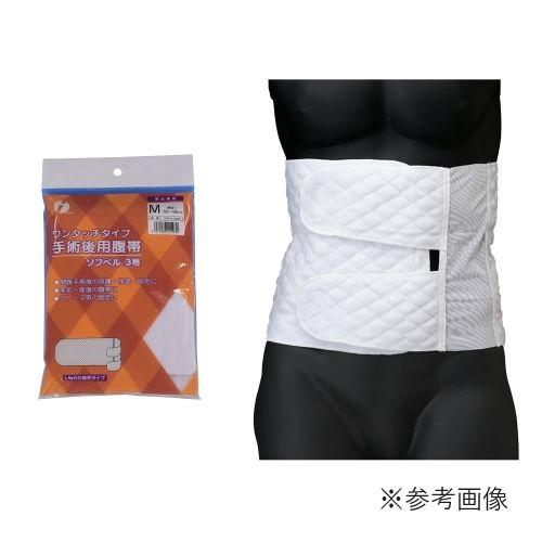 手術後用腹帯 ソフベル 3号 M〜L 1枚入 イワツキ 術後腹帯 ストマ固定 腰痛ベルト