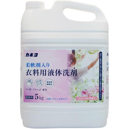 柔軟剤入り衣料用液体洗剤(業務用) フローラルの香り 5kg カネヨ