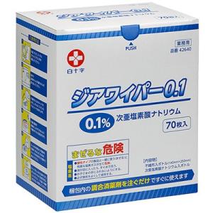 ジアワイパー0.1 140mm×250mm 70枚入 42640 白十字 塩素系環境清拭用ワイパー｜wel-sense-shop