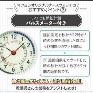 クリップ式蓄光ナースウォッチ 生活防水 MY-...の詳細画像2