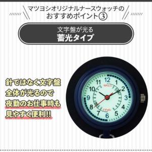 クリップ式蓄光ナースウォッチ 生活防水 MY-...の詳細画像3