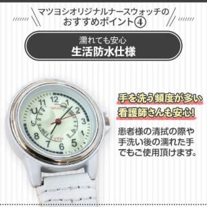 クリップ式蓄光ナースウォッチ 生活防水 MY-...の詳細画像4