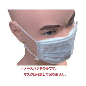 【在庫あり】ノーズパッド マスク用 50本入 ファーストレイト FR-5799