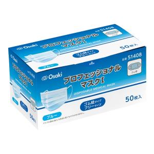 オオサキメディカル プロフェッショナルマスクI ゴム紐 フリーサイズ ブルー 50枚入 51408