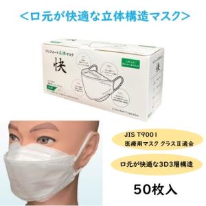 N95-PRマスク レギュラー 50枚入 HOGY ホギメディカル HPR-R : wel