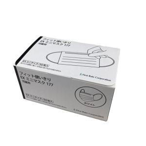 不織布マスク　白　10枚5セット　30セット　1500枚　ホワイト　95mm✖️175mm ファーストレイト □仙台在庫品□フィット使いきりミニマスク175 90