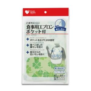 オオサキメディカル PH 食事用エプロンポケット付ST グリーン 1枚入 73752｜wel-sense-shop