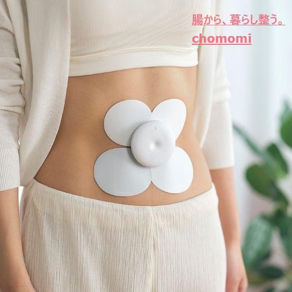 伊藤超短波 腸もみガジェット chomomi(チョモミ) 本体セット 001271
