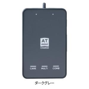 【P5倍】伊藤超短波 コンディショニング機器 ATmini CHARGE ダークグレー 001277...