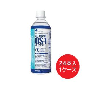 経口補水液OS-1(オーエスワン) 丸PET 500ml×24本入 大塚製薬 253178