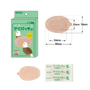 カワモト アイパッチ A-1 ベージュ ふつうサイズ 12枚入 川本産業 025-500710-00 斜視・弱視訓練用眼帯 25-7542-00