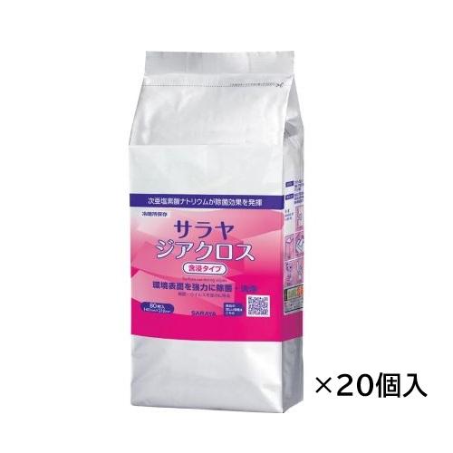 【ケース販売】除菌クロス ジアクロス(含浸タイプ) 80枚詰替 20個入 サラヤ 44182 次亜塩...
