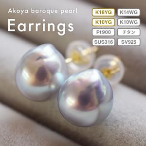 12mmバロックパール ピアス イヤリング K18 K14 SV925 存在感抜群大珠