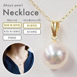 上品な1粒ペンダントネックレス ☆ ホワイトピンクパール 】 8mm - 8.5