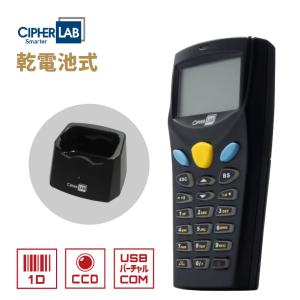 法人限定 乾電池式ハンディターミナル バーコード USB-COM通信クレードルセット MODEL 8000C-02USB 〔CCD〕 業務用