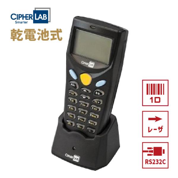 ハンディターミナル バーコードリーダー MODEL 8000L-02R RS232C通信クレードルセ...
