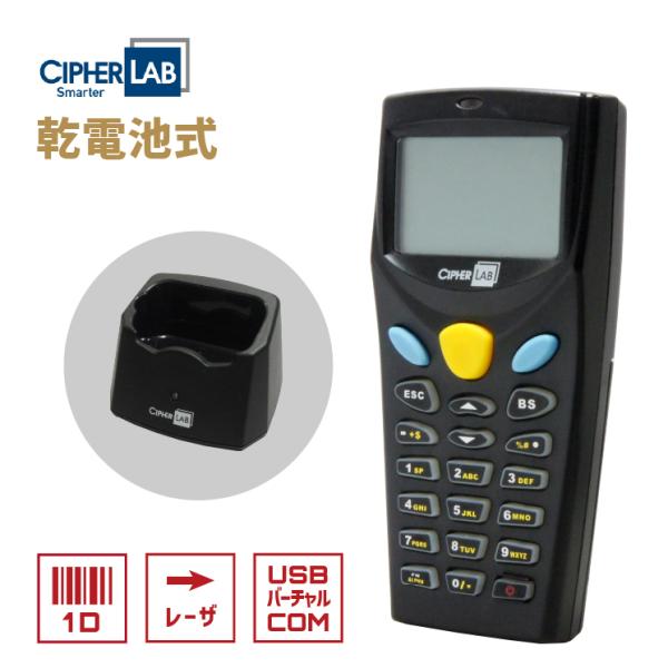 ハンディターミナル バーコードリーダー MODEL 8000L-02USB USB-COM通信クレー...