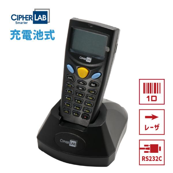 ハンディターミナル バーコードリーダー MODEL 8001L-02R RS232C通信クレードルセ...