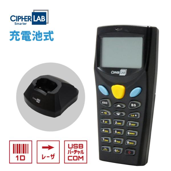 ハンディターミナル バーコードリーダー MODEL 8001L-02USB USB-COM通信クレー...