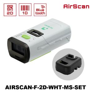 【5のつく日+4%】 3年保証 2次元バーコードリーダー Bluetooth ウェアラブル AIRSCAN-F-2D-WHT-MS-SET 指装着型 充電クレードルセット WELCOM 業務用 法人向け｜welcom-barcode