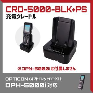 法人限定 OPH-5000i用 無接点充電クレードル,CRD-5000-BLK+PS, ACアダプタ付 〔USBハブ機能搭載〕 業務用｜welcom-barcode