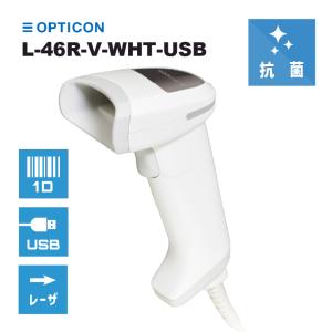 5年保証 USB接続 抗菌 バーコードリーダー L-46R-V-WHT-USB 白 レーザスキャナー オプトエレクトロニクス 業務用 法人様向け｜welcom-barcode