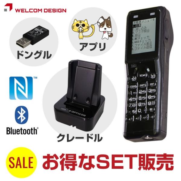 【訳あり 特価】 Bluetooth QRコードリーダー ハンディターミナル OPH-5000BLK...