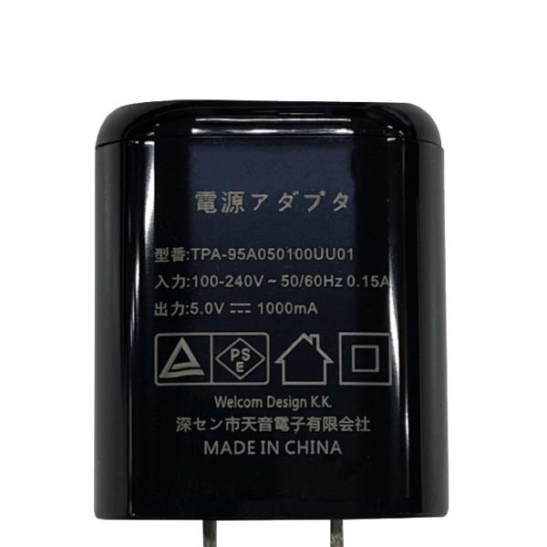 USB充電器 PS5V-USB10 ACアダプタ AC充電器(DC5V 1A出力) PSE認証 ウェ...