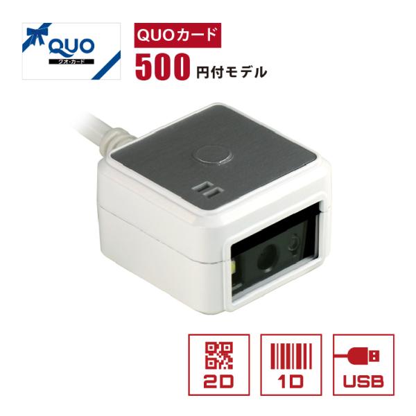 【QUOカード500円付】 QRコードリーダー USB接続 eTicketD-WHT-USB QRコ...