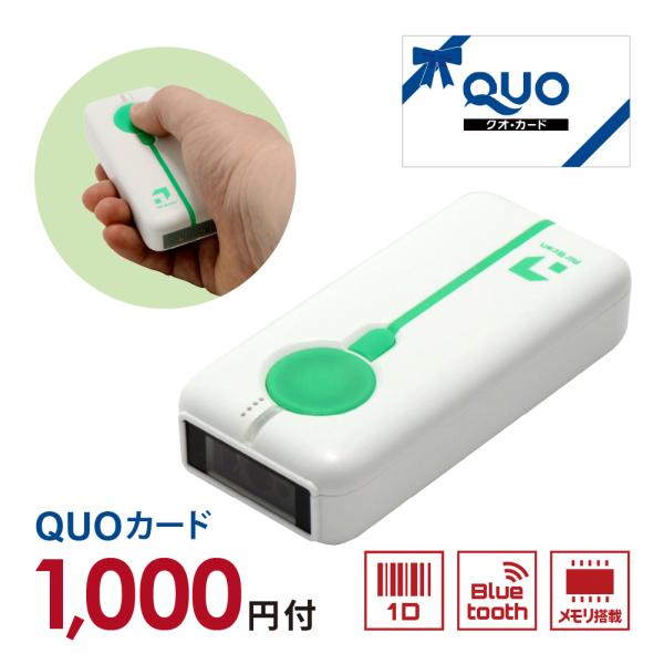 QUOカード1000円付 Bluetooth バーコードリーダー AIRSCAN-M-1D-WHT ...