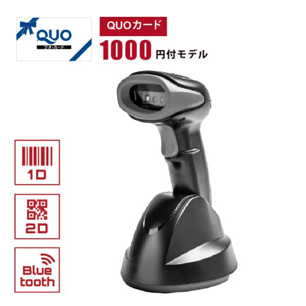 法人限定 QUOカード1000円付きモデル Bluetooth 2次元コードリーダー Q10-BD-...